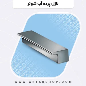 شوتر بارانی