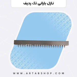 کلکتور بارانی