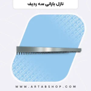 نازل کلکتور