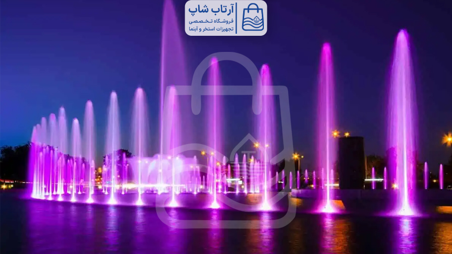 آبنما موزیکال چیست؟ طراحی، اجرا و مزایا آبنمای موزیکال آبنمای موزیکال | آبنما موزیکال | ابنمای موزیکال | ابنما موزیکال