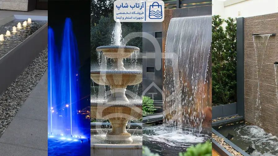 انواع آبنما