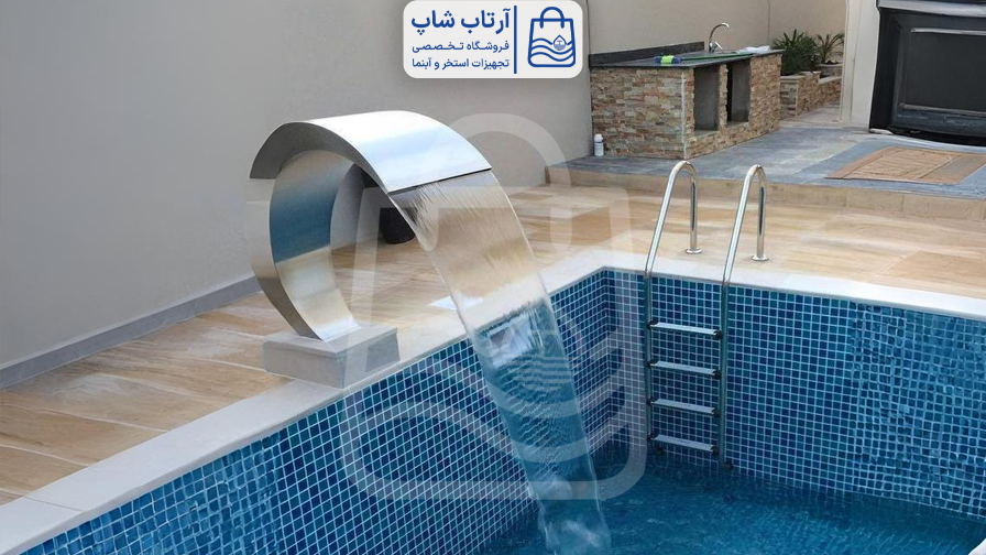 نازل کرتین استخری