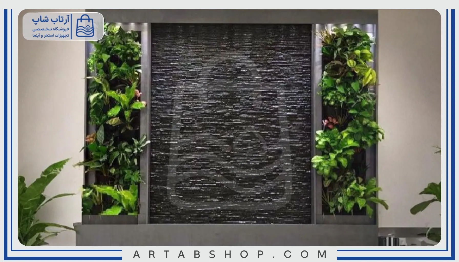 آبنمای شیشه ای