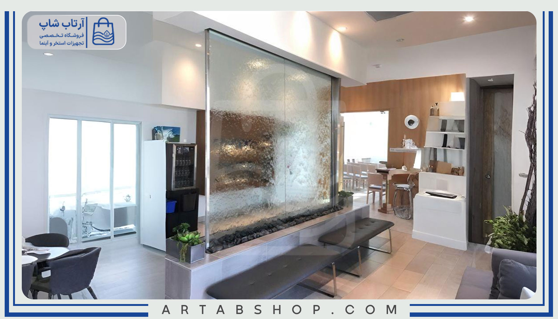 آبنمای شیشه ای