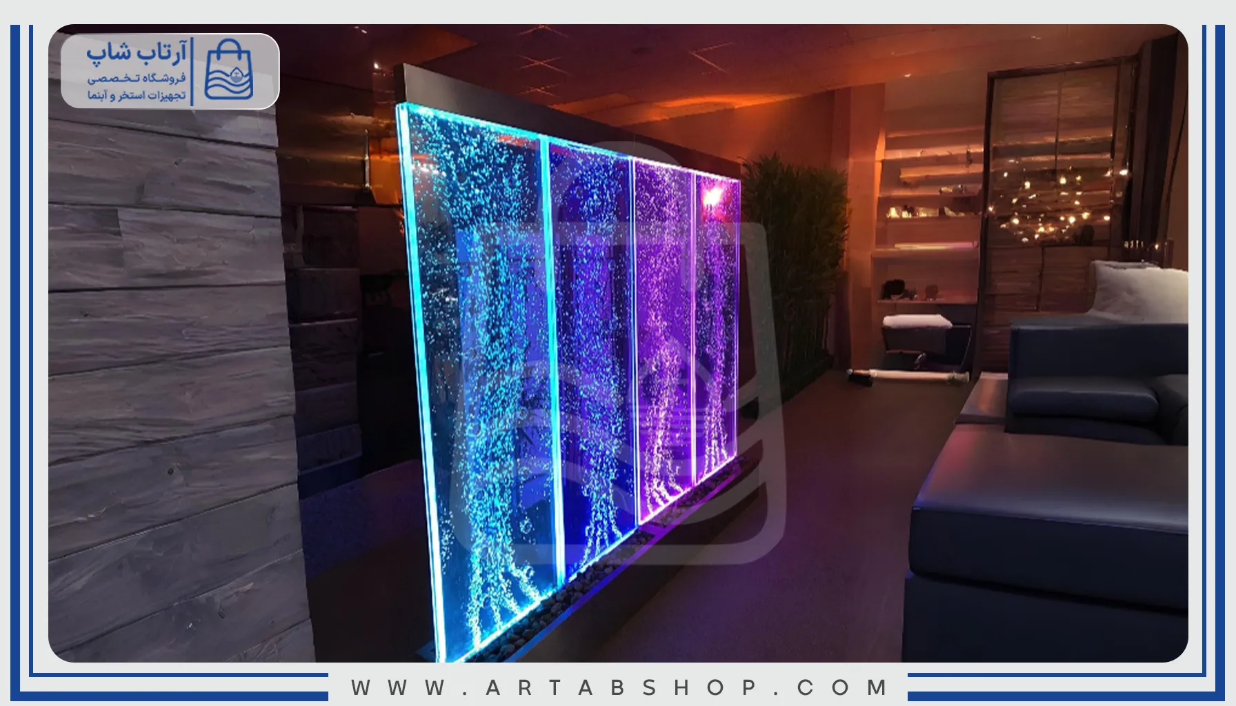 آبنما حبابی