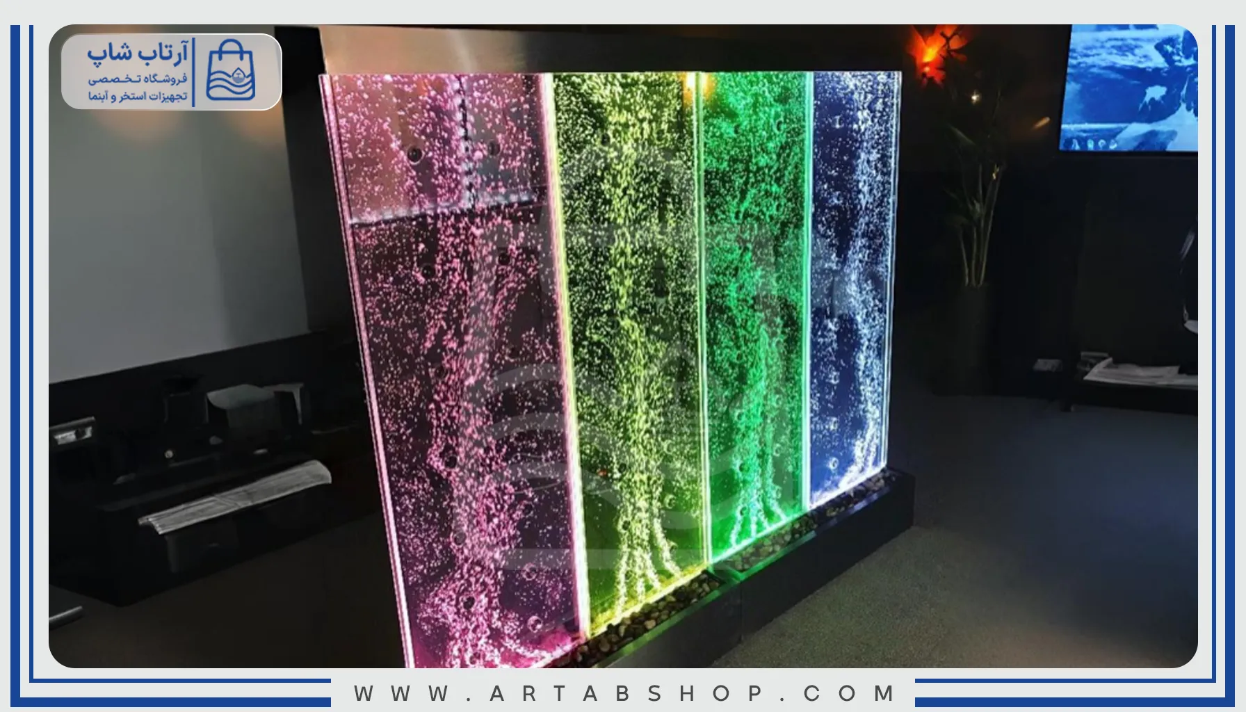 نورپردازی آبنما