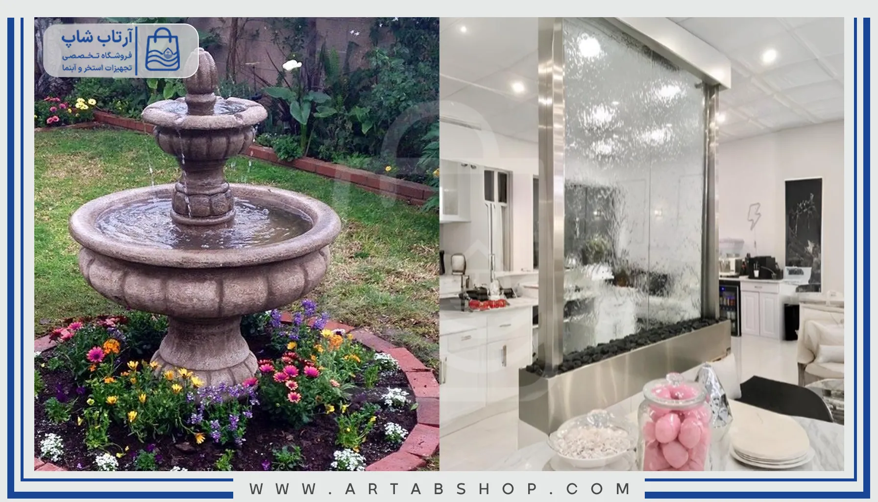 آبنما شیشه ای