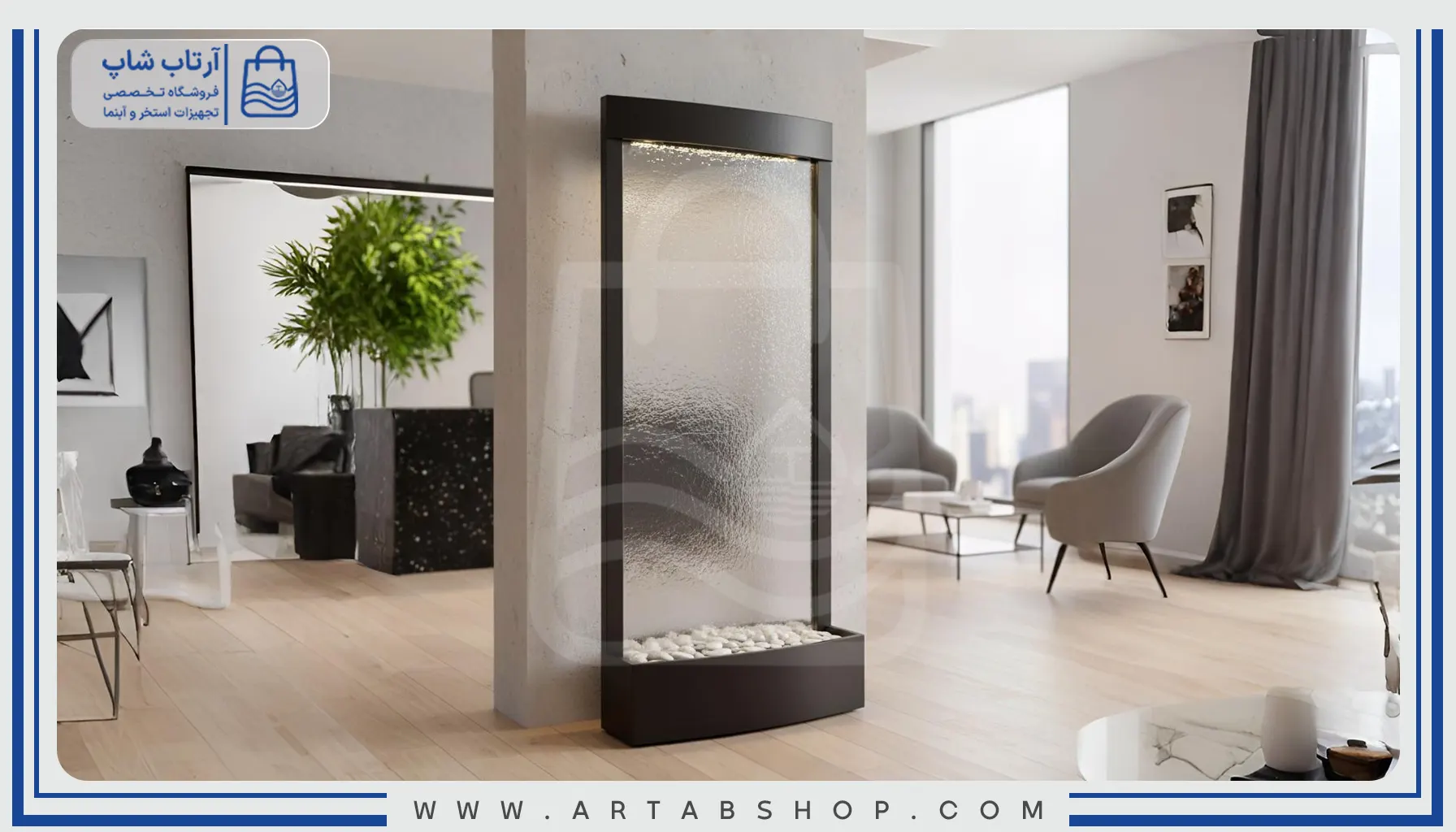 طراحی و ساخت آبنمای شیشه ای