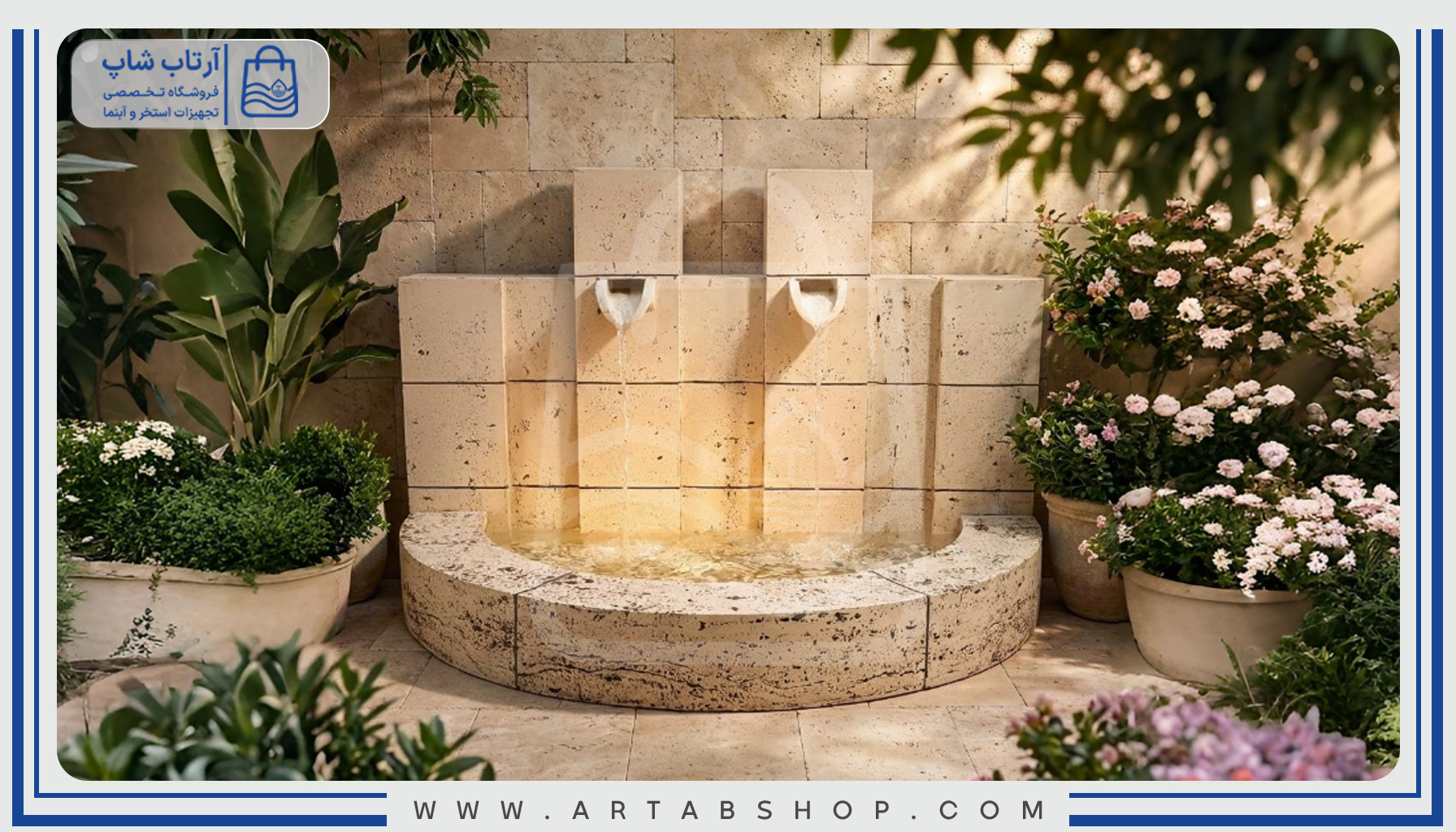 آبنمای فایبرگلاس